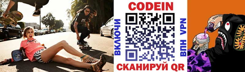 Купить закладки  Горячеводский  Кодеин напиток Lean (лин) 