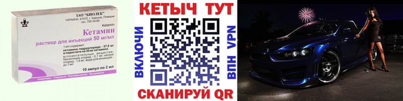 Купить где Горячеводский Кетамин VHQ