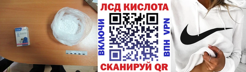 ЛСД экстази кислота  Купить закладки  Горячеводский 