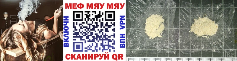 Купить Горячеводский Мефедрон VHQ