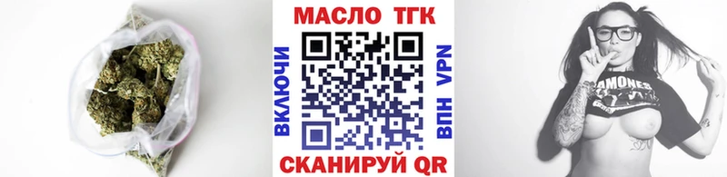 ТГК жижа  Купить закладки  Горячеводский 